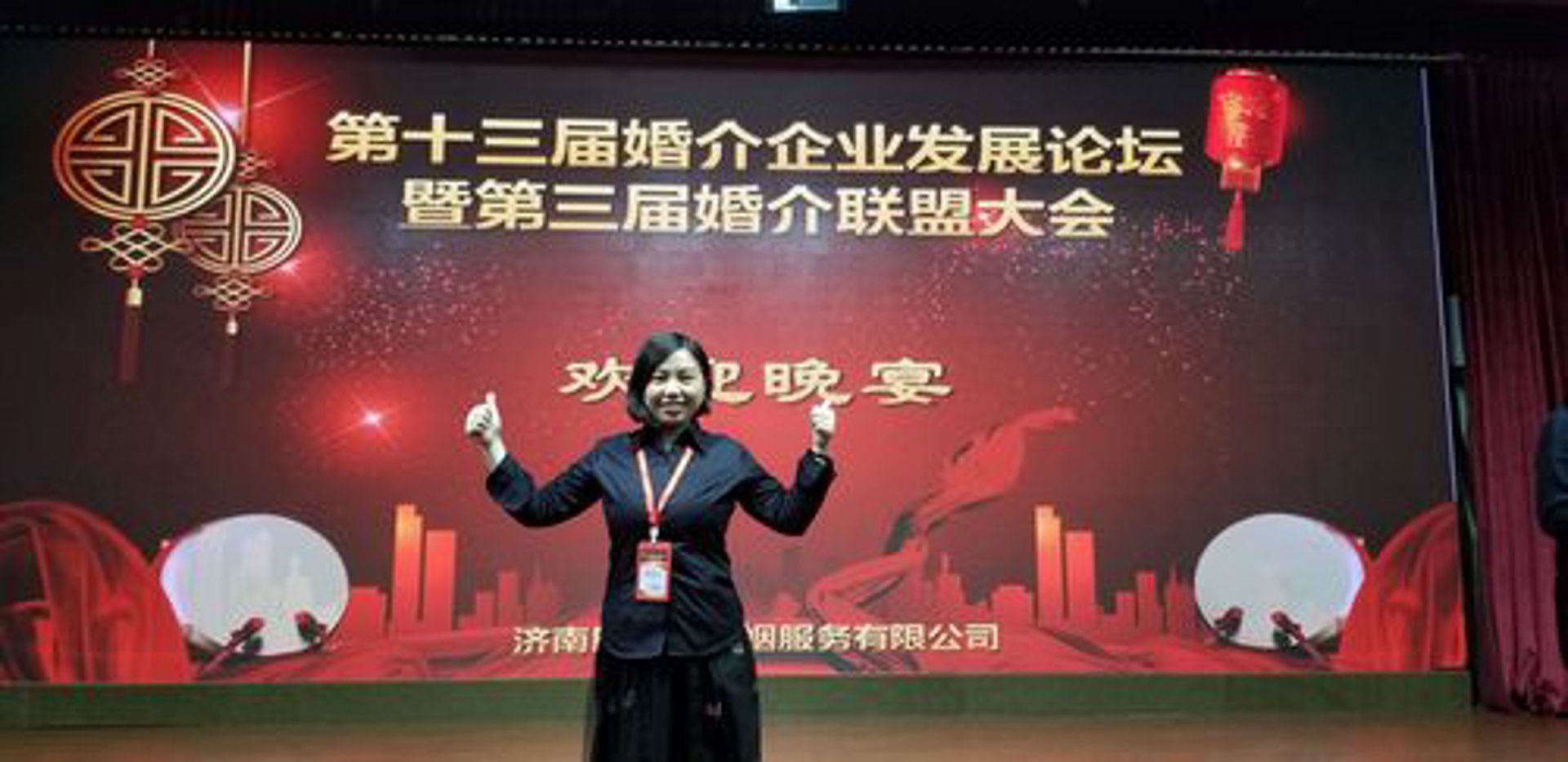 月老师婚介